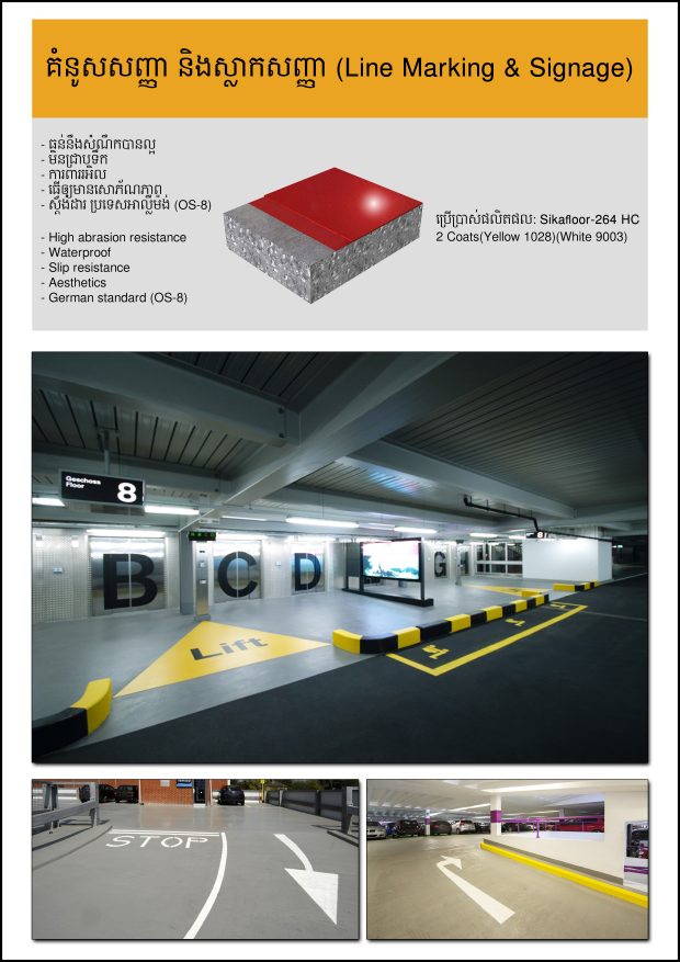 6.epoxy line marking